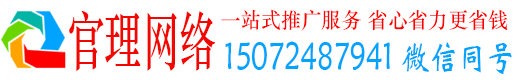 资源官理竞价代运营